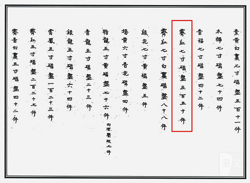 清乾隆 霁红釉盘一对 - 图6